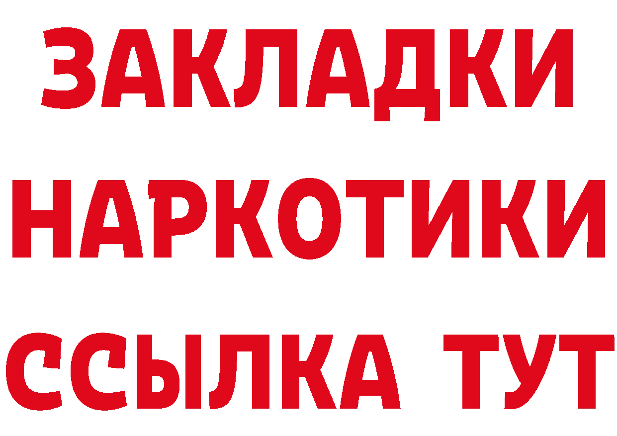 Наркота даркнет состав Арсеньев